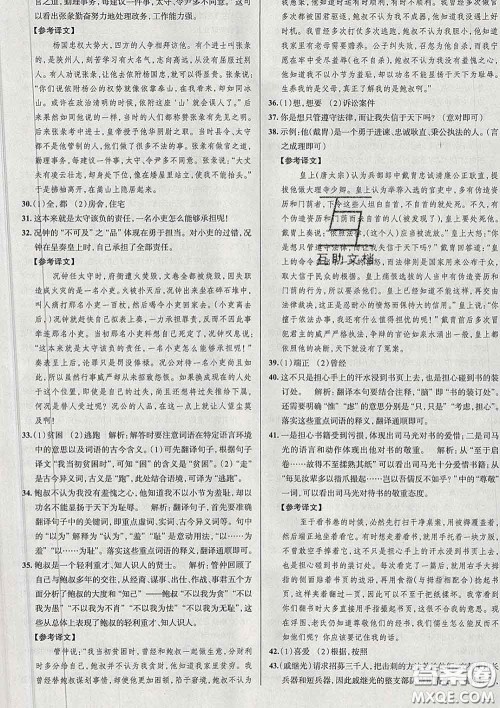 2020新版真题圈天津考生专用练考试卷八年级语文下册答案 2020新版真题圈天津考生专用练考试卷八年级语文下册答案