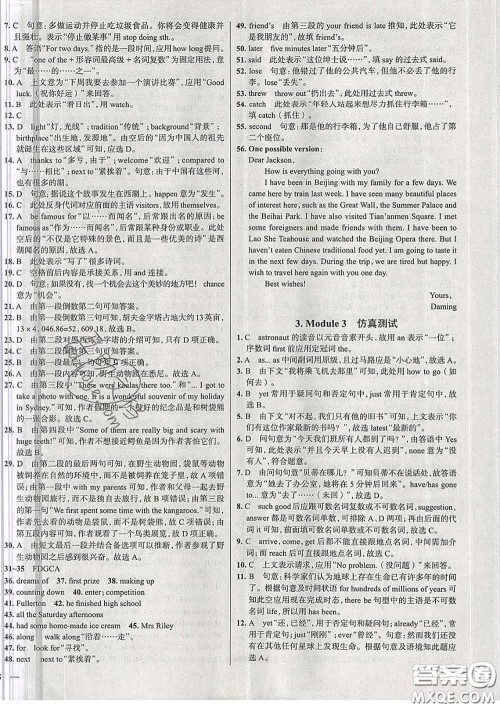 2020新版真题圈天津考生专用练考试卷八年级英语下册答案