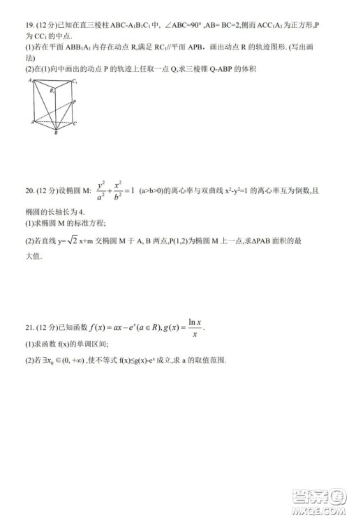 ​2020年三明市普通高中毕业班质量检查A卷文科数学试题及答案