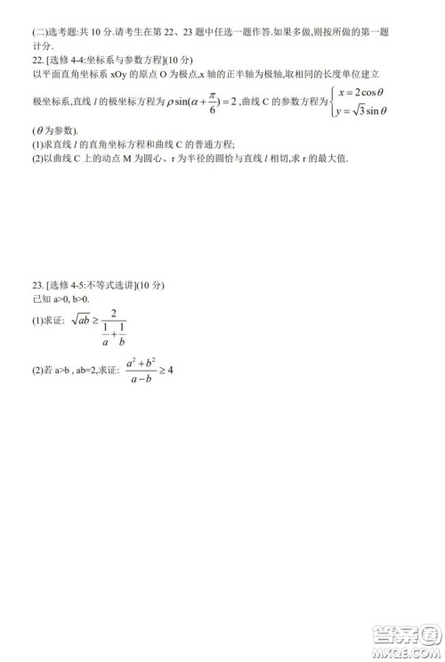 ​2020年三明市普通高中毕业班质量检查A卷文科数学试题及答案