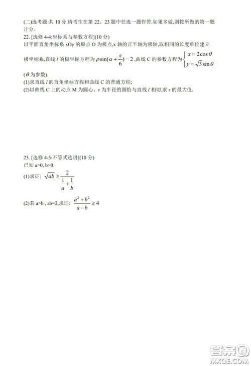 2020年三明市普通高中毕业班质量检查A卷理科数学试题及答案 2020年三明市普通高中毕业班质量检查A卷理科数学试题及答案