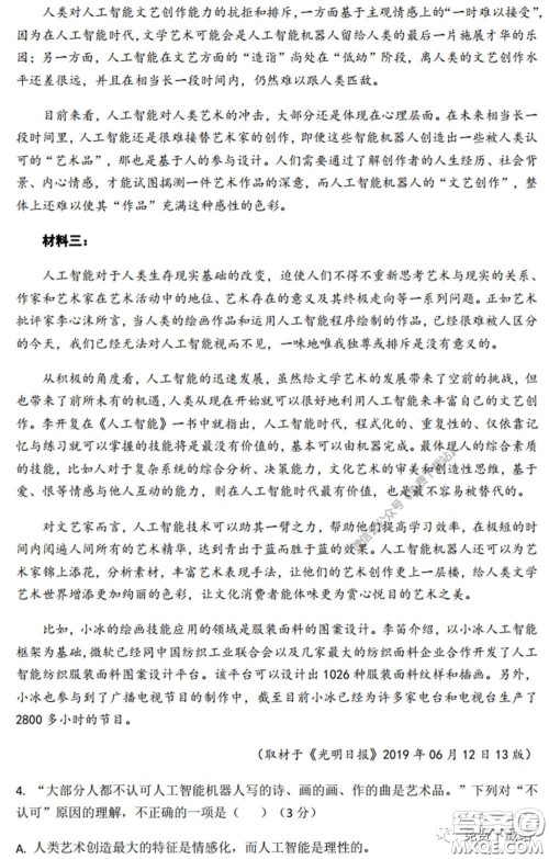 郑州外国语2020届高三第七次调研考试语文试题及答案 郑州外国语2020届高三第七次调研考试语文试题及答案