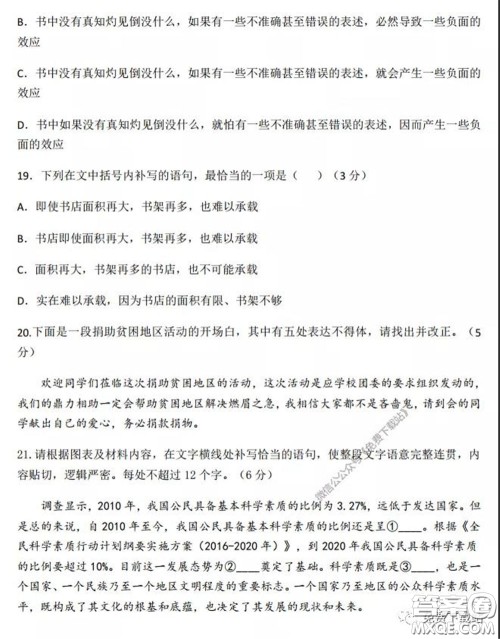 郑州外国语2020届高三第七次调研考试语文试题及答案 郑州外国语2020届高三第七次调研考试语文试题及答案