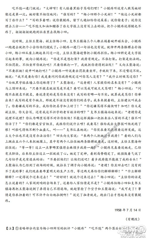 郑州外国语2020届高三第七次调研考试语文试题及答案 郑州外国语2020届高三第七次调研考试语文试题及答案