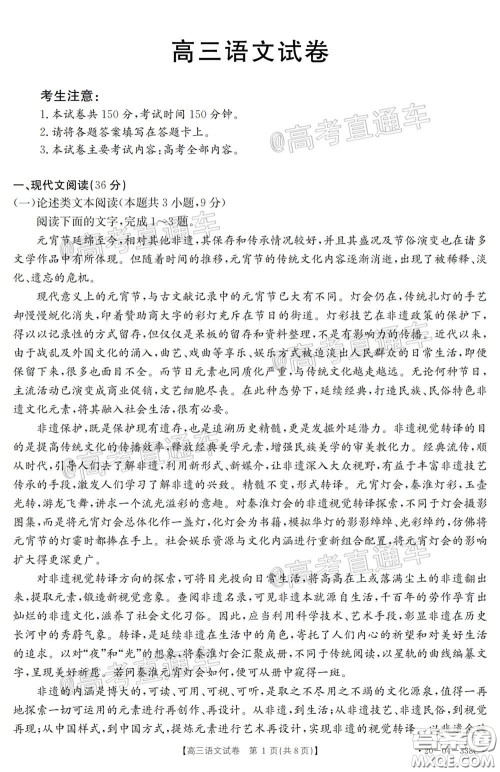 2020年黑龙江金太阳高三5月联考语文试题及答案