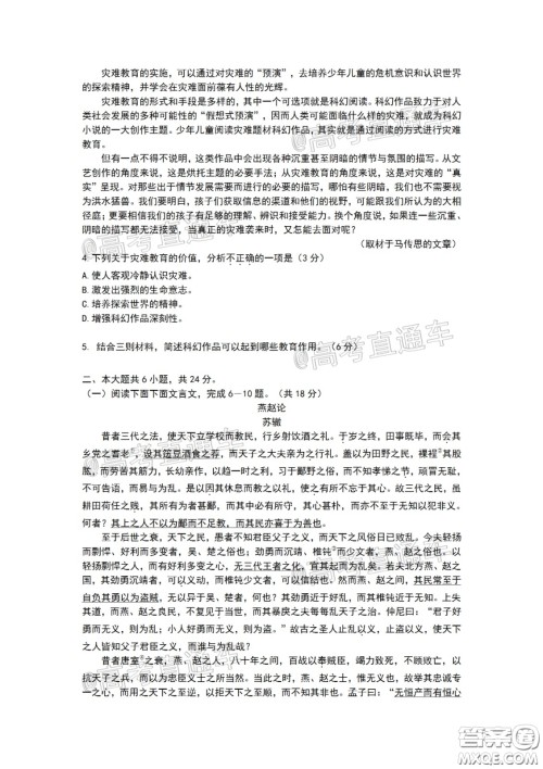 2020年北京顺义区高三二模语文试题及答案 2020年北京顺义区高三二模语文试题及答案