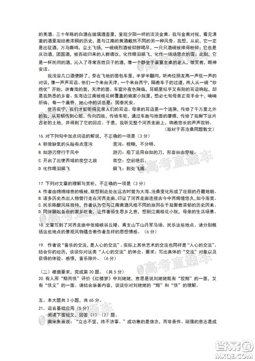 2020年北京顺义区高三二模语文试题及答案 2020年北京顺义区高三二模语文试题及答案
