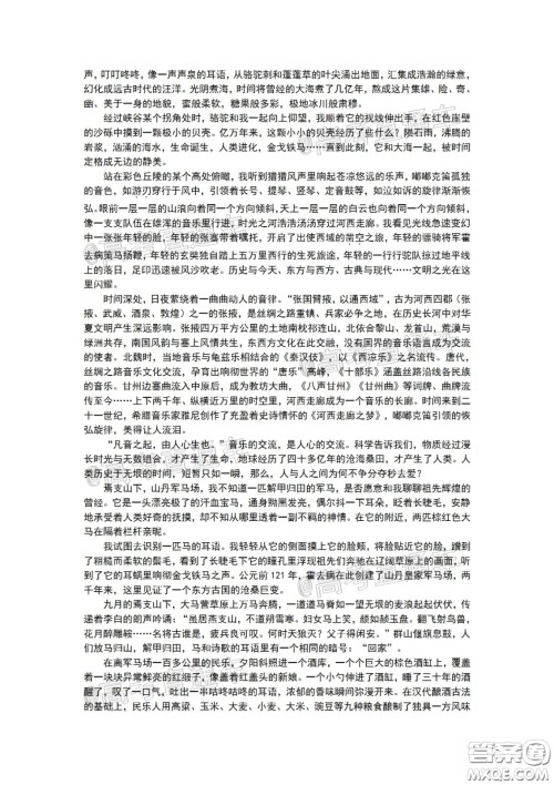 2020年北京顺义区高三二模语文试题及答案