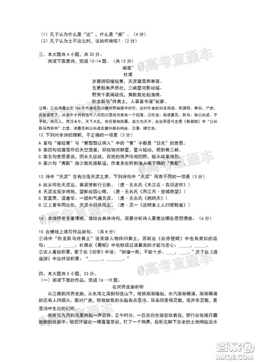 2020年北京顺义区高三二模语文试题及答案 2020年北京顺义区高三二模语文试题及答案