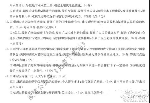 2020年黑龙江金太阳高三5月联考文科综合试题及答案 2020年黑龙江金太阳高三5月联考文科综合试题及答案