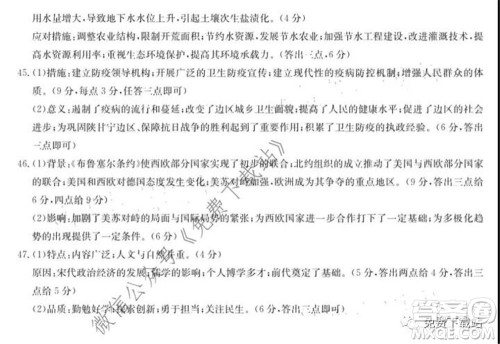 2020年黑龙江金太阳高三5月联考文科综合试题及答案