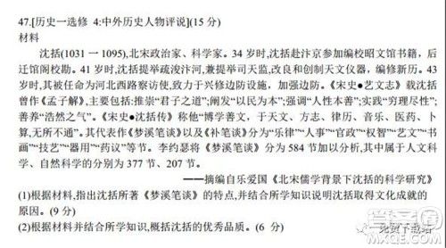 2020年黑龙江金太阳高三5月联考文科综合试题及答案 2020年黑龙江金太阳高三5月联考文科综合试题及答案
