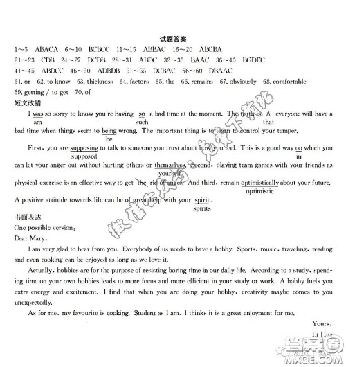 2020年黑龙江金太阳高三5月联考英语答案 2020年黑龙江金太阳高三5月联考英语答案