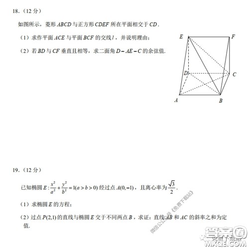 四川省2017级高中毕业班诊断性测试理科数学试题及答案