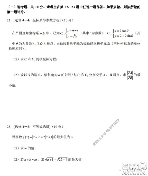 四川省2017级高中毕业班诊断性测试理科数学试题及答案