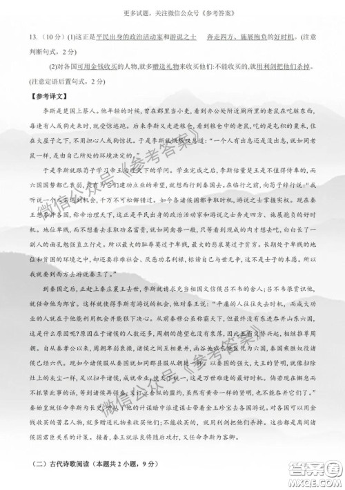 2020年葫芦岛高三第一次模拟考试语文答案