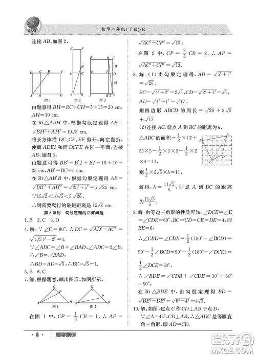 江西高校出版社2020金太阳教育导学测评八年级数学下册创新版答案 江西高校出版社2020金太阳教育导学测评八年级数学下册创新版答案
