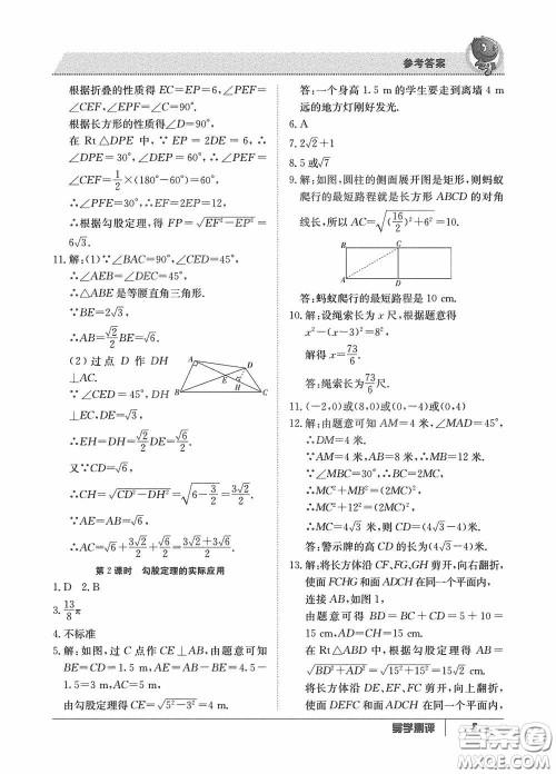 江西高校出版社2020金太阳教育导学测评八年级数学下册创新版答案 江西高校出版社2020金太阳教育导学测评八年级数学下册创新版答案