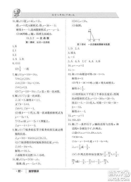 江西高校出版社2020金太阳教育导学测评八年级数学下册创新版答案 江西高校出版社2020金太阳教育导学测评八年级数学下册创新版答案