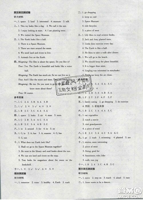 2020新版开心试卷期末冲刺100分六年级英语下册湘少版答案