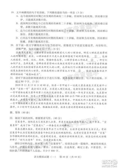 2020年广东省一模高三语文试题及答案 2020年广东省一模高三语文试题及答案
