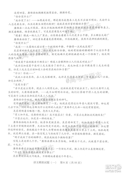 2020年广东省一模高三语文试题及答案
