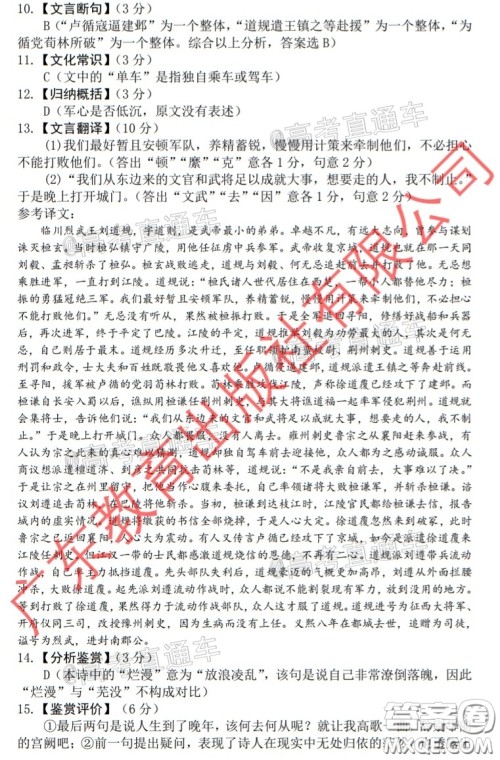 2020年广东省一模高三语文试题及答案