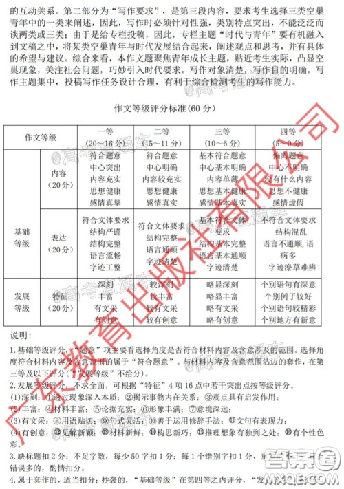 2020年广东省一模高三语文试题及答案 2020年广东省一模高三语文试题及答案