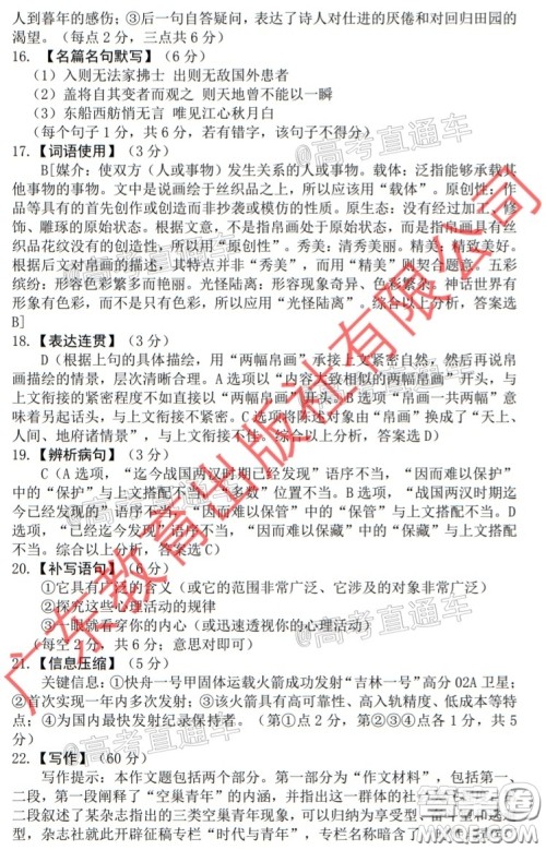 2020年广东省一模高三语文试题及答案 2020年广东省一模高三语文试题及答案