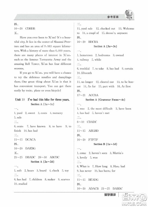 江西高校出版社2020金太阳教育导学测评八年级英语下册创新版答案 江西高校出版社2020金太阳教育导学测评八年级英语下册创新版答案