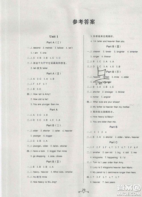 2020新版宝贝计划黄冈冠军课课练六年级英语下册人教版答案 2020新版宝贝计划黄冈冠军课课练六年级英语下册人教版答案