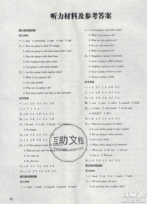 2020新版开心试卷期末冲刺100分五年级英语下册湘少版答案 2020新版开心试卷期末冲刺100分五年级英语下册湘少版答案