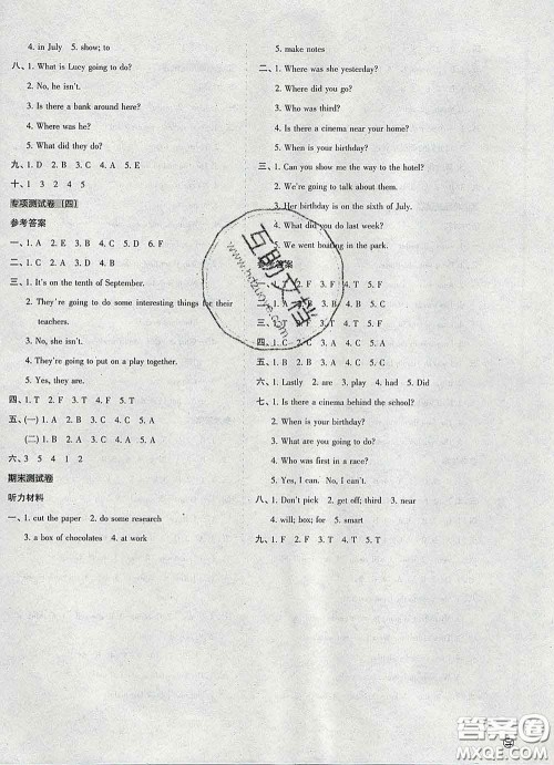 2020新版开心试卷期末冲刺100分五年级英语下册湘少版答案 2020新版开心试卷期末冲刺100分五年级英语下册湘少版答案