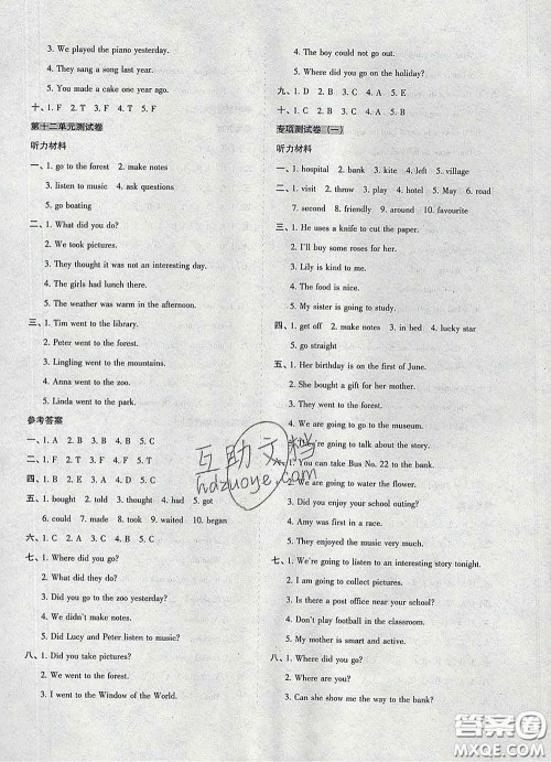 2020新版开心试卷期末冲刺100分五年级英语下册湘少版答案 2020新版开心试卷期末冲刺100分五年级英语下册湘少版答案