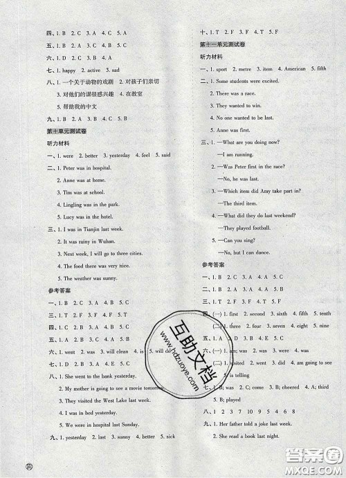 2020新版开心试卷期末冲刺100分五年级英语下册湘少版答案 2020新版开心试卷期末冲刺100分五年级英语下册湘少版答案