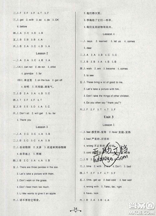 2020新版宝贝计划黄冈冠军课课练五年级英语下册鲁科版答案 2020新版宝贝计划黄冈冠军课课练五年级英语下册鲁科版答案