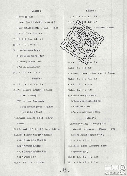 2020新版宝贝计划黄冈冠军课课练五年级英语下册鲁科版答案 2020新版宝贝计划黄冈冠军课课练五年级英语下册鲁科版答案