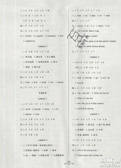 2020新版宝贝计划黄冈冠军课课练五年级英语下册鲁科版答案 2020新版宝贝计划黄冈冠军课课练五年级英语下册鲁科版答案