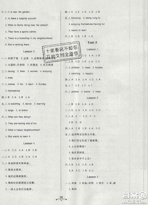 2020新版宝贝计划黄冈冠军课课练五年级英语下册鲁科版答案