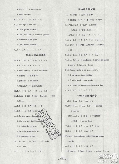 2020新版宝贝计划黄冈冠军课课练五年级英语下册鲁科版答案 2020新版宝贝计划黄冈冠军课课练五年级英语下册鲁科版答案