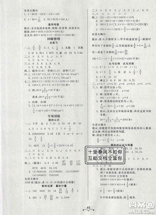 2020新版宝贝计划黄冈冠军课课练五年级数学下册青岛版五四制答案