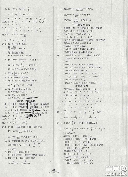 2020新版宝贝计划黄冈冠军课课练五年级数学下册青岛版五四制答案 2020新版宝贝计划黄冈冠军课课练五年级数学下册青岛版五四制答案