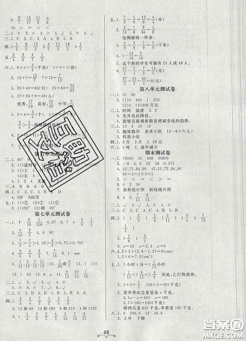 2020新版宝贝计划黄冈冠军课课练四年级数学下册青岛版五四制答案