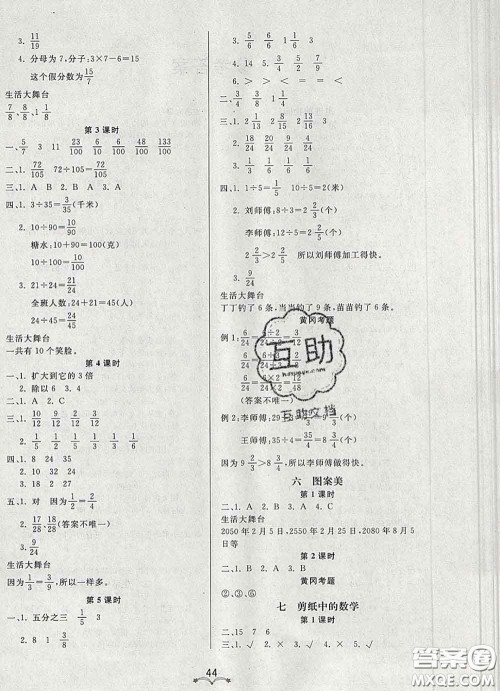 2020新版宝贝计划黄冈冠军课课练四年级数学下册青岛版五四制答案