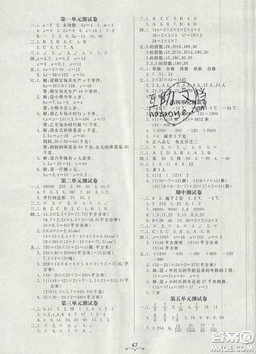 2020新版宝贝计划黄冈冠军课课练四年级数学下册青岛版五四制答案 2020新版宝贝计划黄冈冠军课课练四年级数学下册青岛版五四制答案