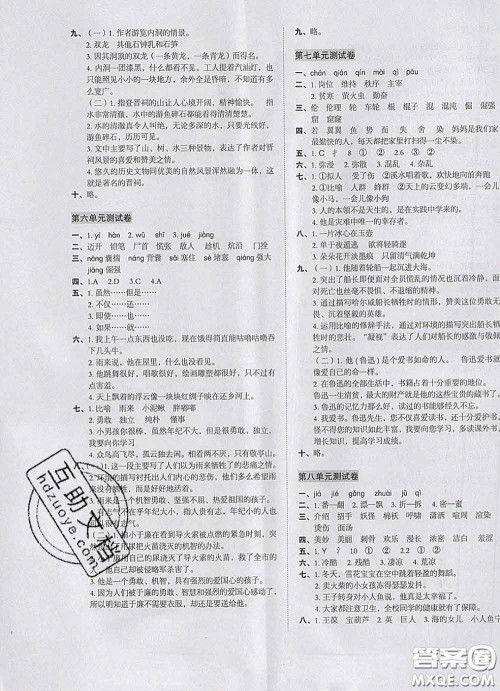 2020新版开心试卷期末冲刺100分四年级语文下册人教版答案 2020新版开心试卷期末冲刺100分四年级语文下册人教版答案