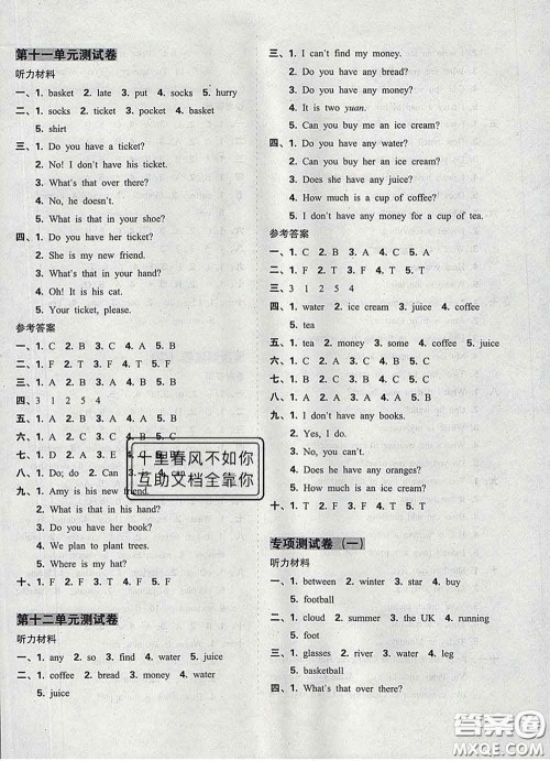 2020新版开心试卷期末冲刺100分四年级英语下册湘少版答案 2020新版开心试卷期末冲刺100分四年级英语下册湘少版答案