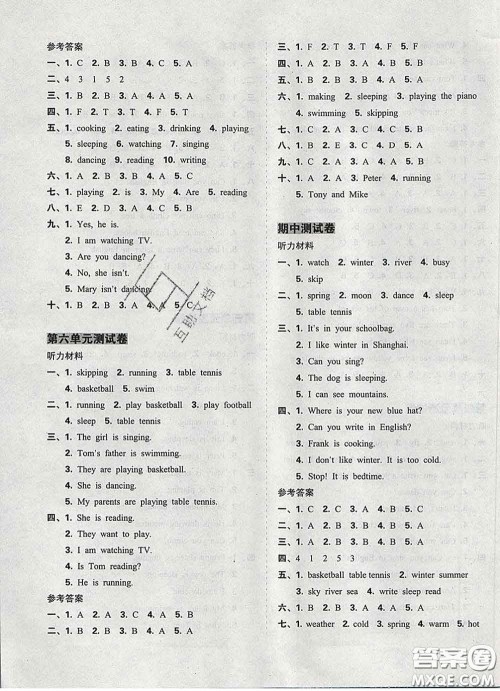 2020新版开心试卷期末冲刺100分四年级英语下册湘少版答案