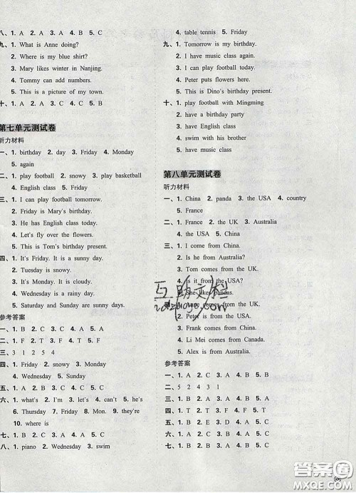 2020新版开心试卷期末冲刺100分四年级英语下册湘少版答案 2020新版开心试卷期末冲刺100分四年级英语下册湘少版答案