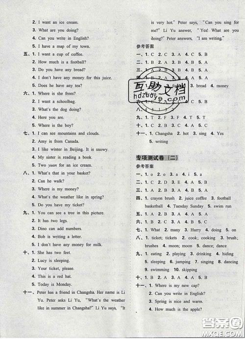 2020新版开心试卷期末冲刺100分四年级英语下册湘少版答案